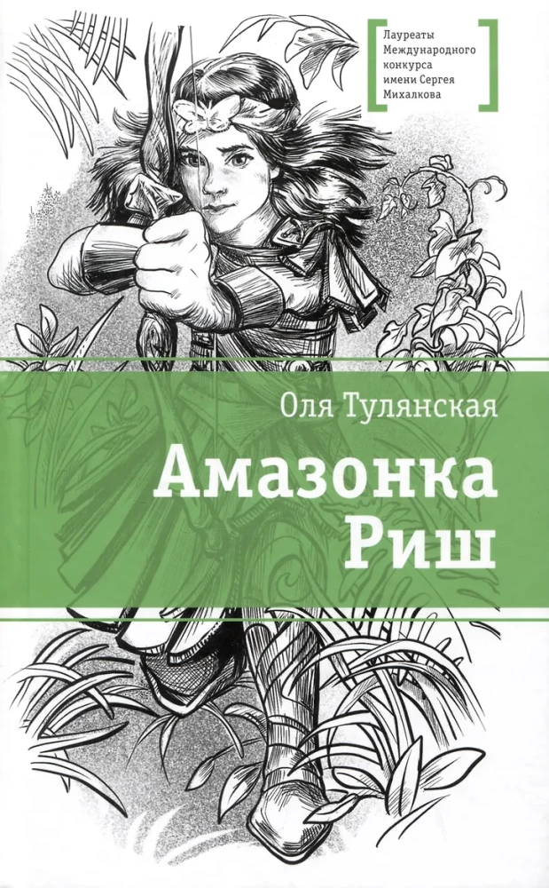 Amazonka Riša