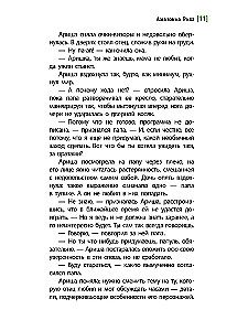 Amazonka Riša