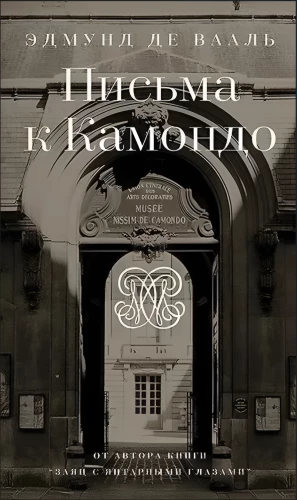 Letters to Camondo