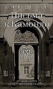 Letters to Camondo