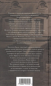 Letters to Camondo