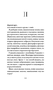 Letters to Camondo