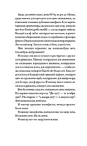Letters to Camondo