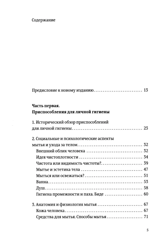 Санузел