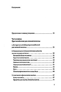 Санузел