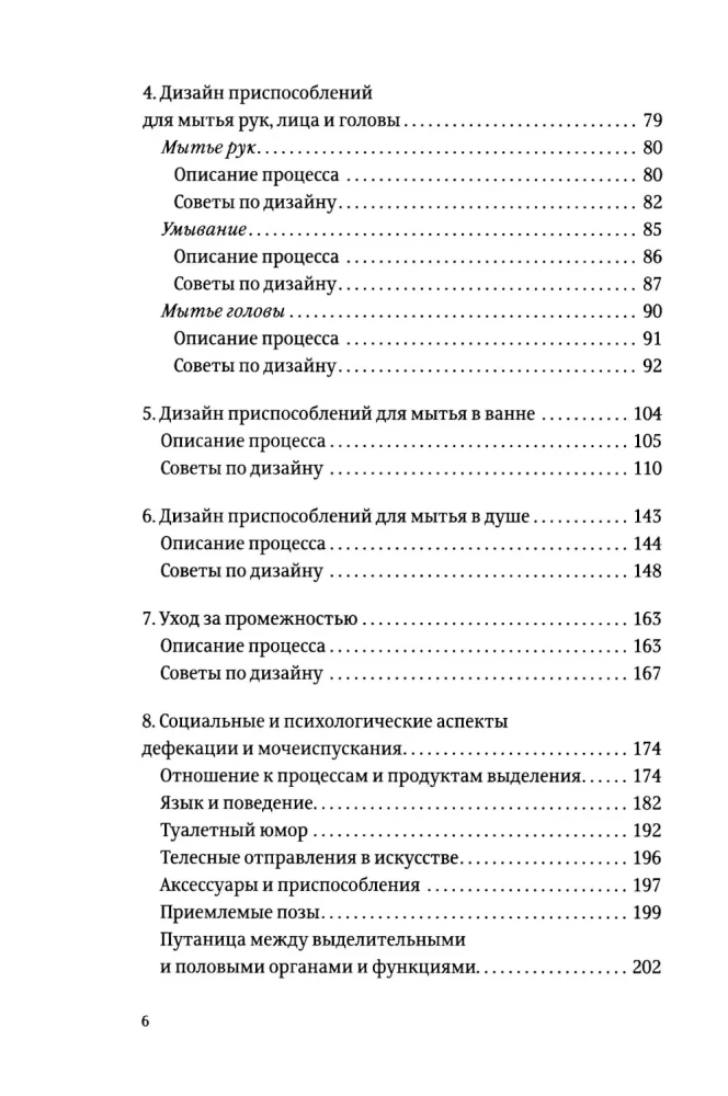 Санузел