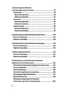 Санузел