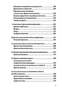 Санузел