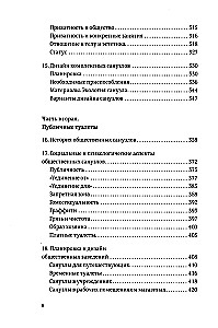 Санузел