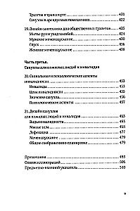 Санузел
