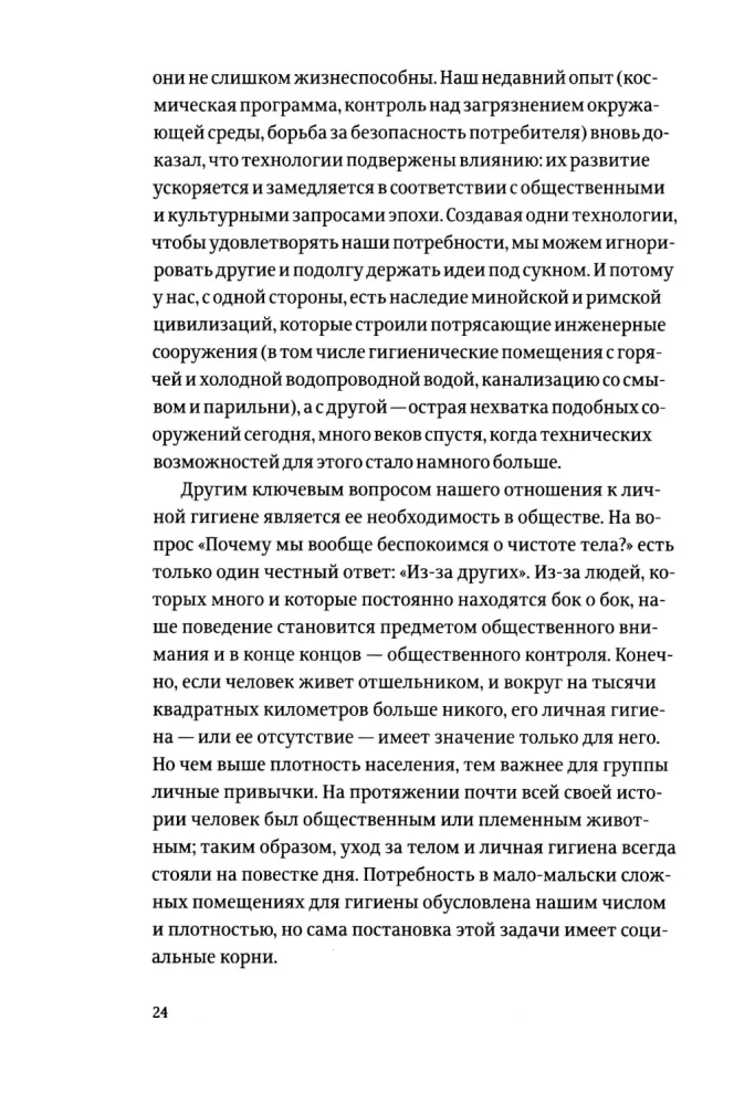 Санузел