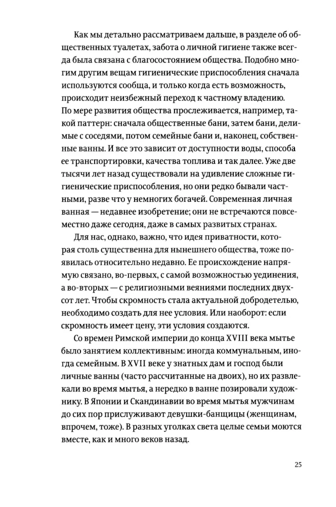 Санузел