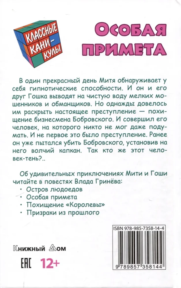 Besondere Merkmale