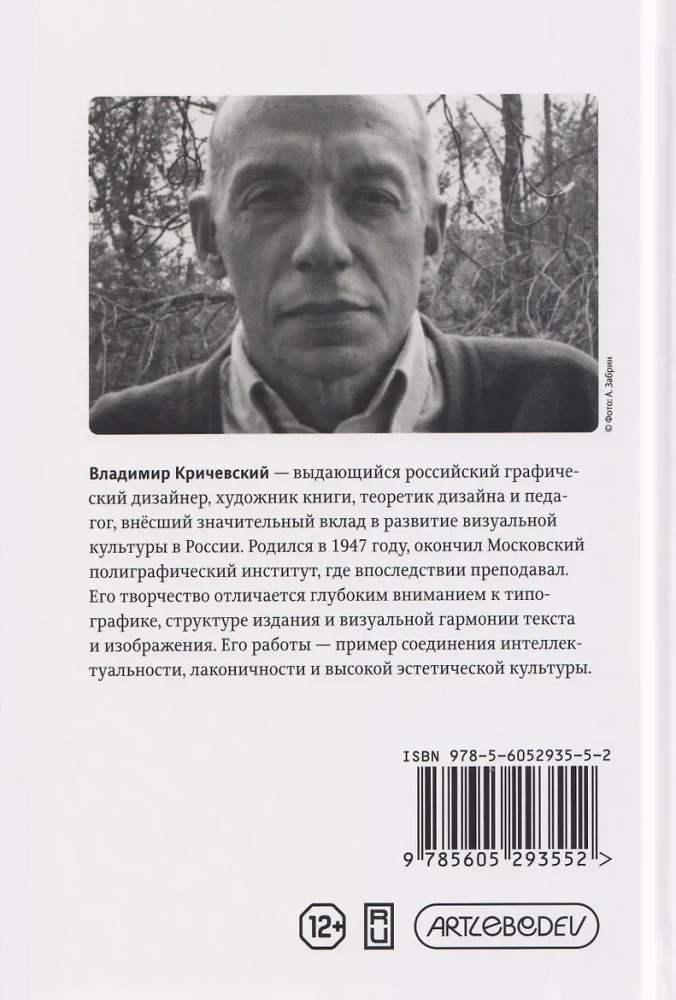 О разном