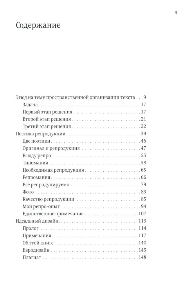 О разном