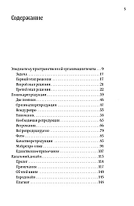О разном