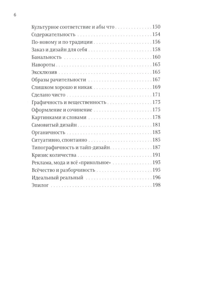 О разном