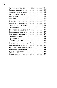 О разном