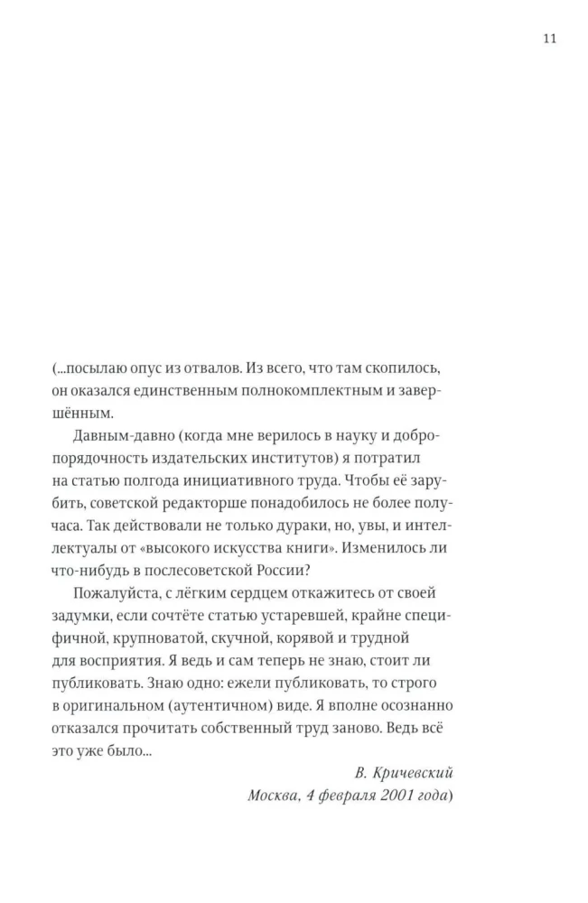 О разном