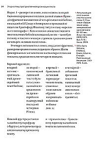 О разном