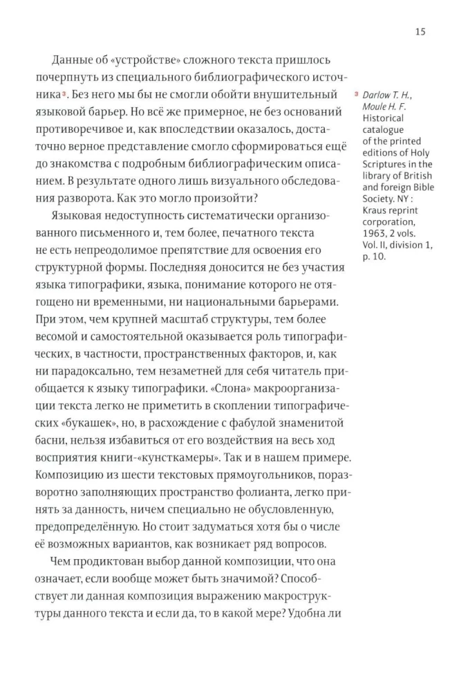 О разном