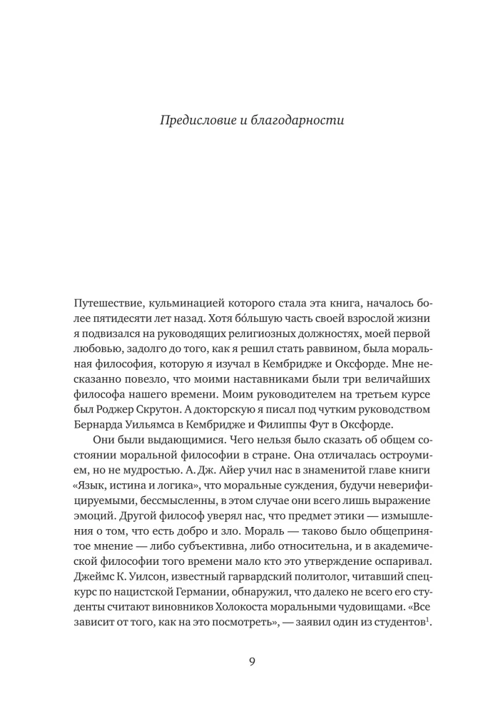 Morality. On the Restoration of the Common Good in the Era of Disunity