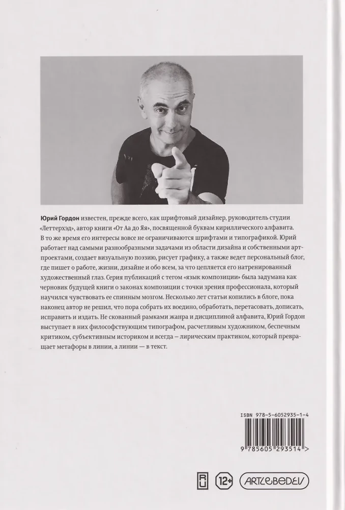 О языке композиции