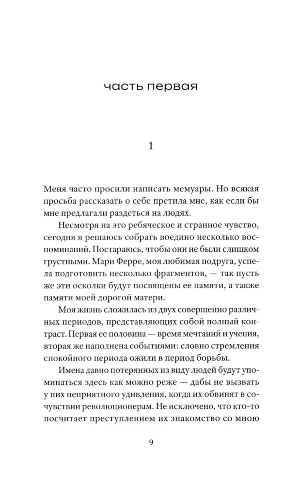 Prisimins