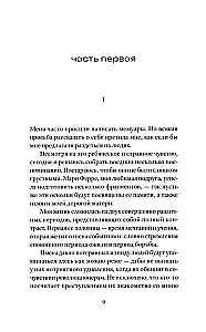 Prisimins