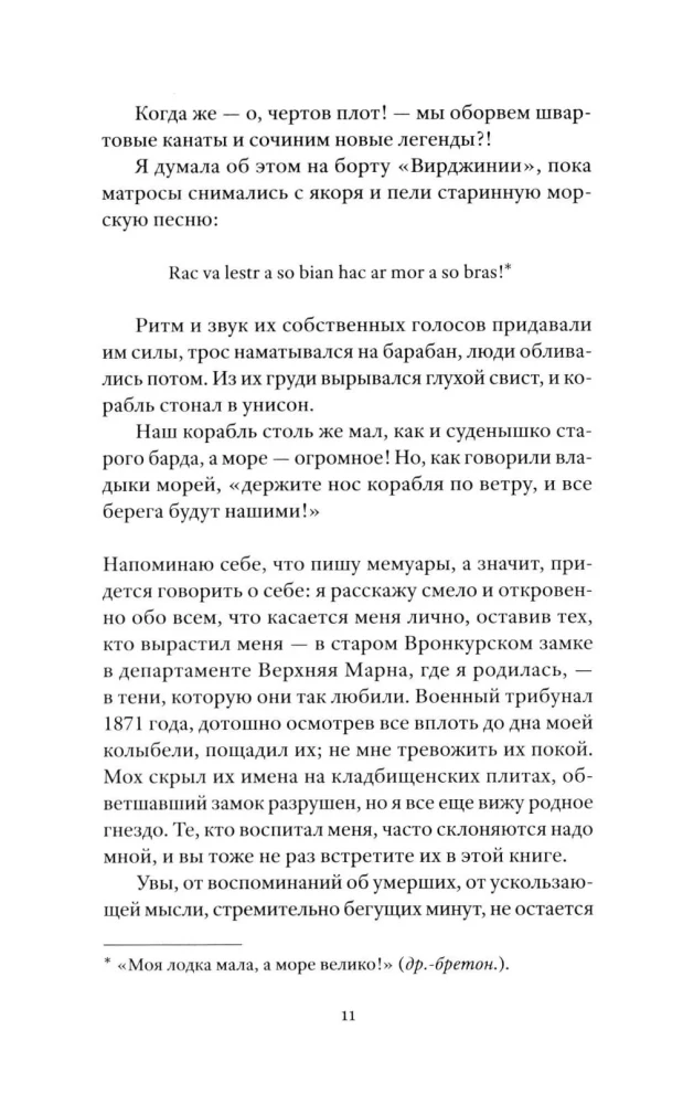 Prisimins