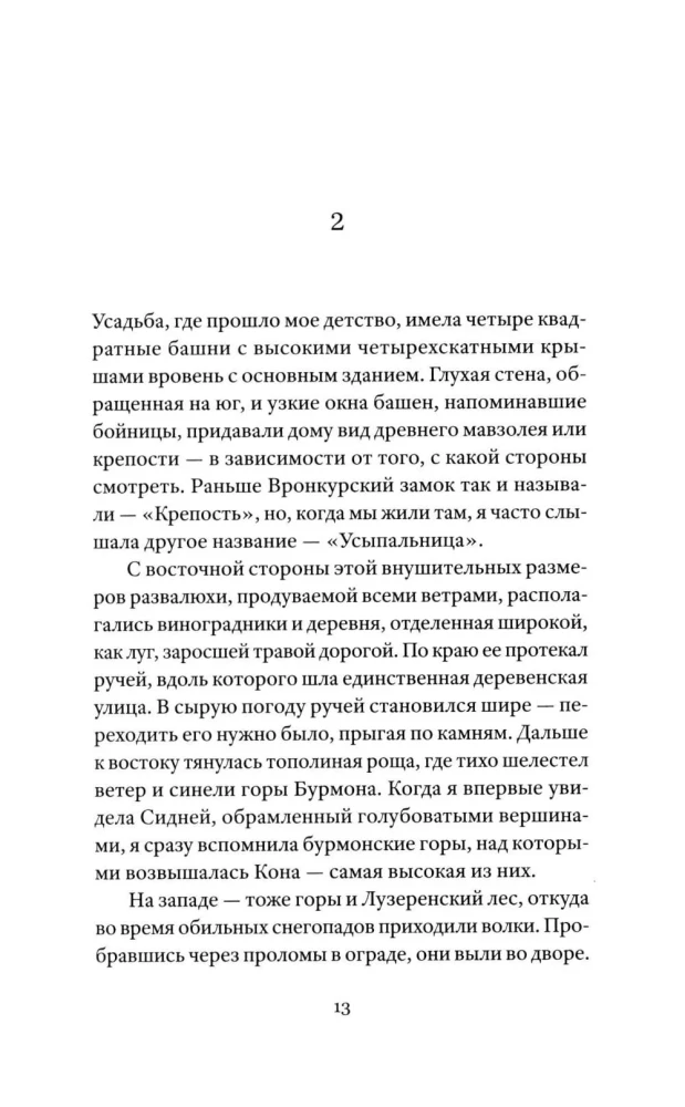 Prisimins