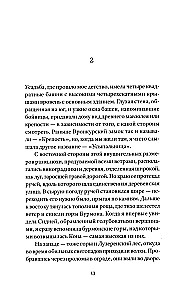 Prisimins