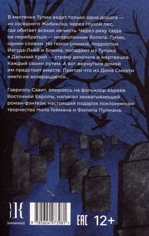 Ceļš uz mājām