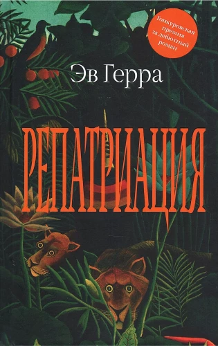 Repatriacija