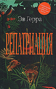 Repatriacija