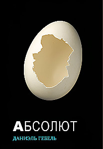 Absolute