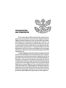 Who Invented Neo-Paganism?