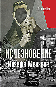 The Disappearance of Joseph Mengele