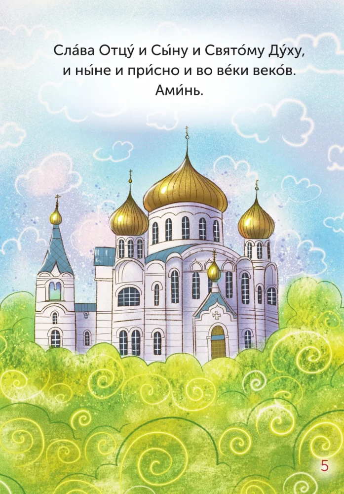 Children's Prayer Book
