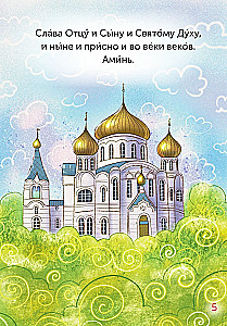 Children's Prayer Book