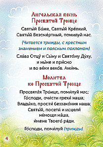 Children's Prayer Book