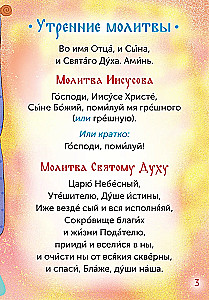 Children's Prayer Book