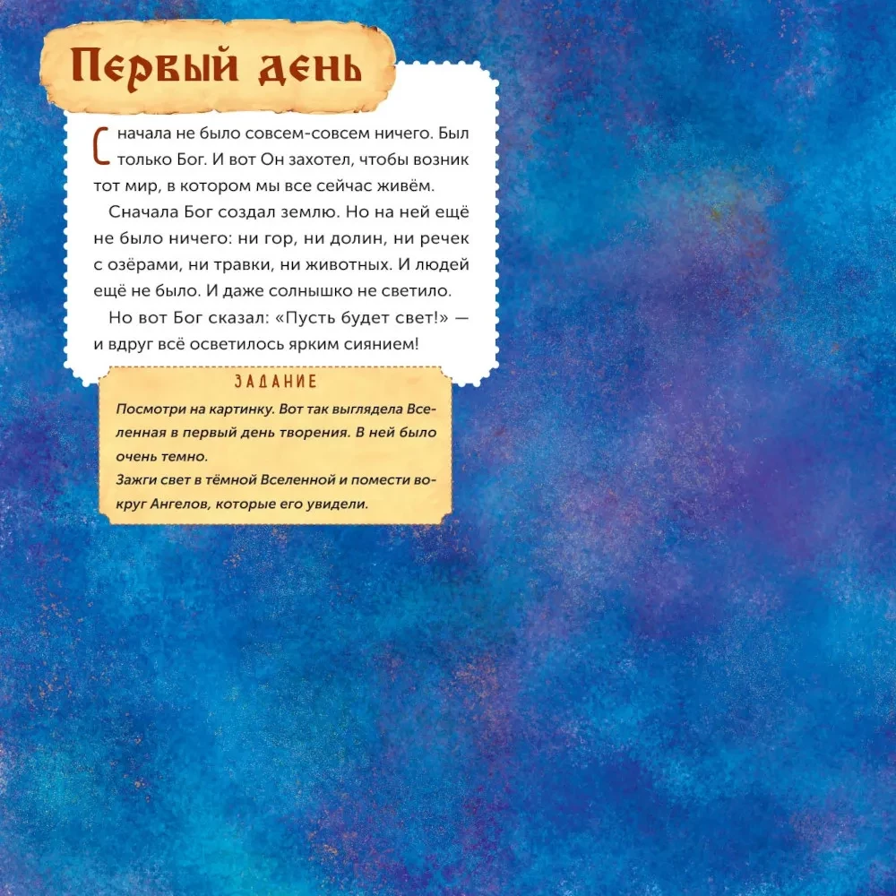 Days of Creation