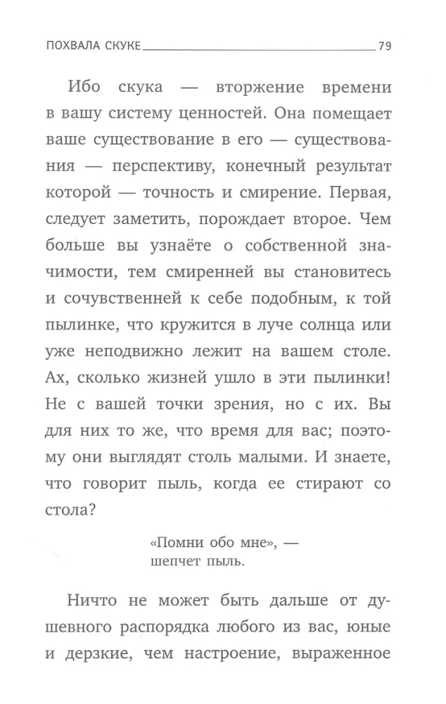 Tici savai sāpēm. Ticiet savām sāpēm. Izvēlētās runas