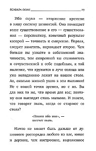 Tici savai sāpēm. Ticiet savām sāpēm. Izvēlētās runas