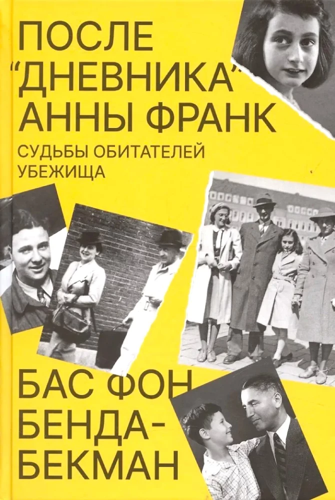 Nach Anne Franks Tagebuch. Schicksale der Bewohner des Verstecks