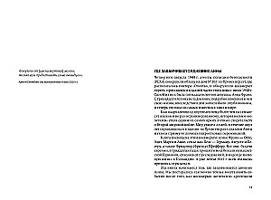 Nach Anne Franks Tagebuch. Schicksale der Bewohner des Verstecks