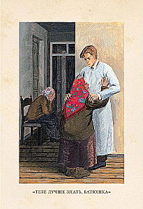 Notes of a Young Doctor
