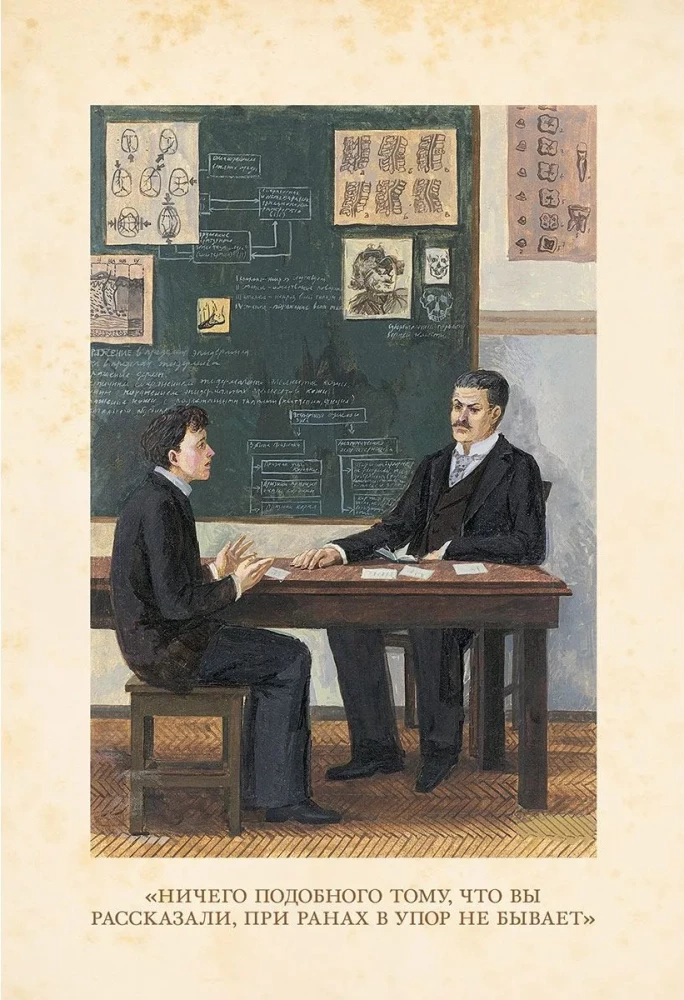 Notes of a Young Doctor