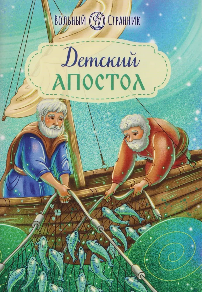 Children's Apostle
